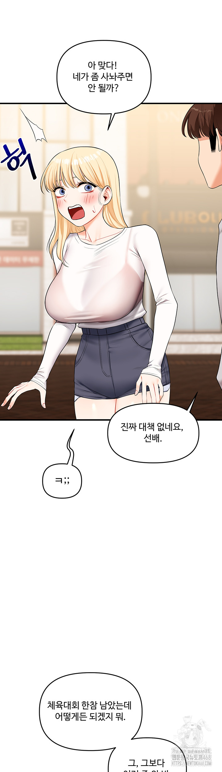 18+ Relationship Reversal Button Raw Chapter 68 page 29