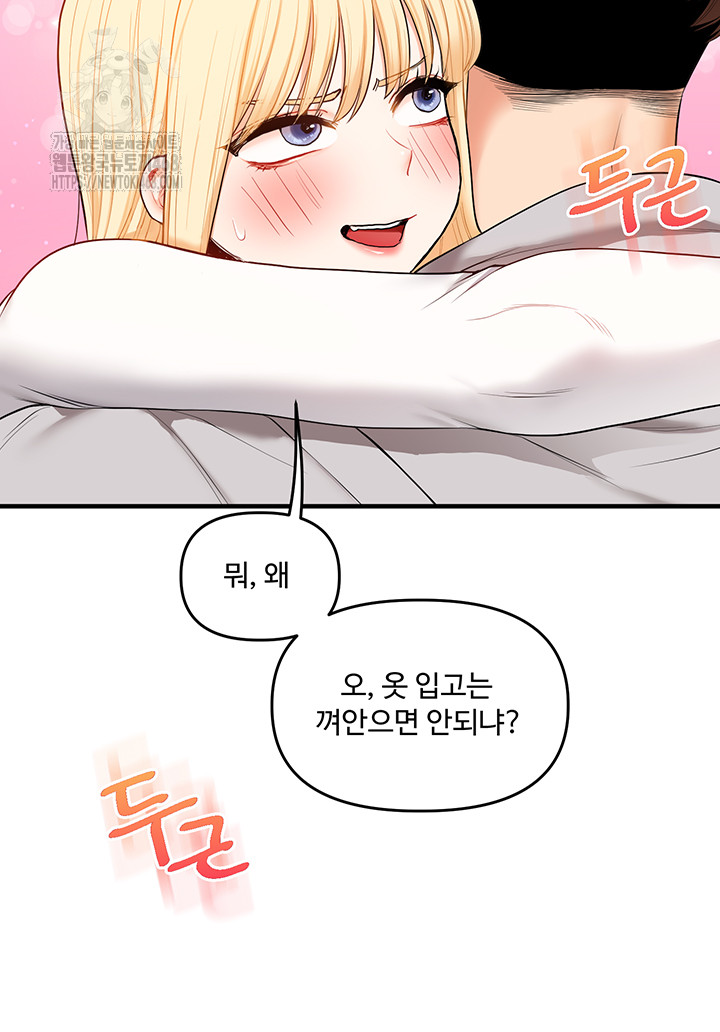 18+ Relationship Reversal Button Raw Chapter 68 page 32