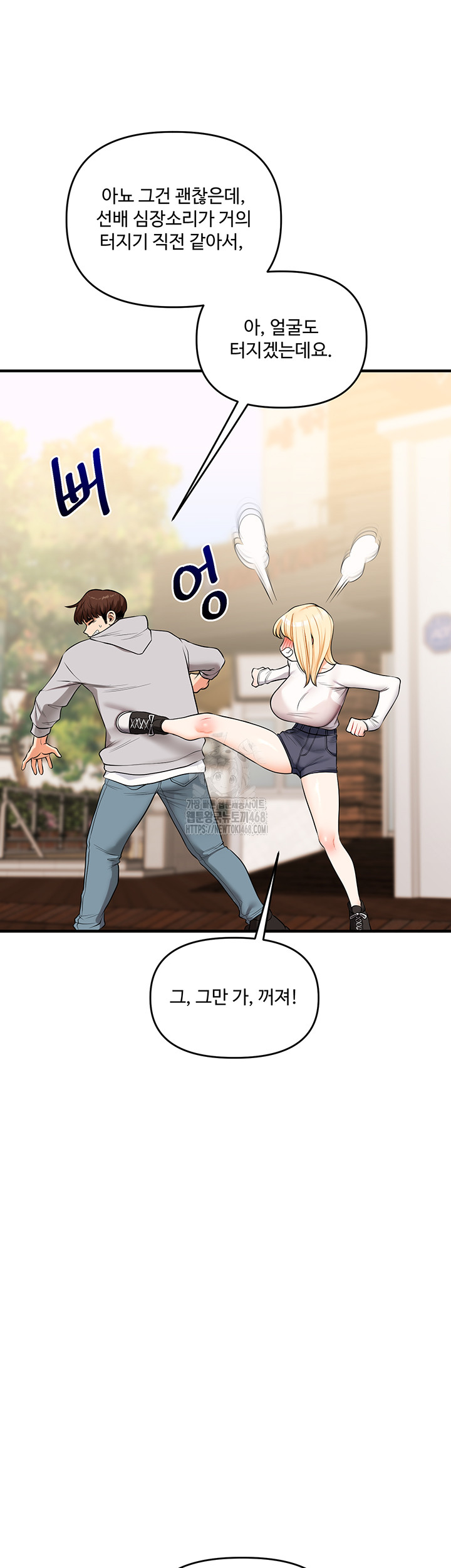 18+ Relationship Reversal Button Raw Chapter 68 page 33