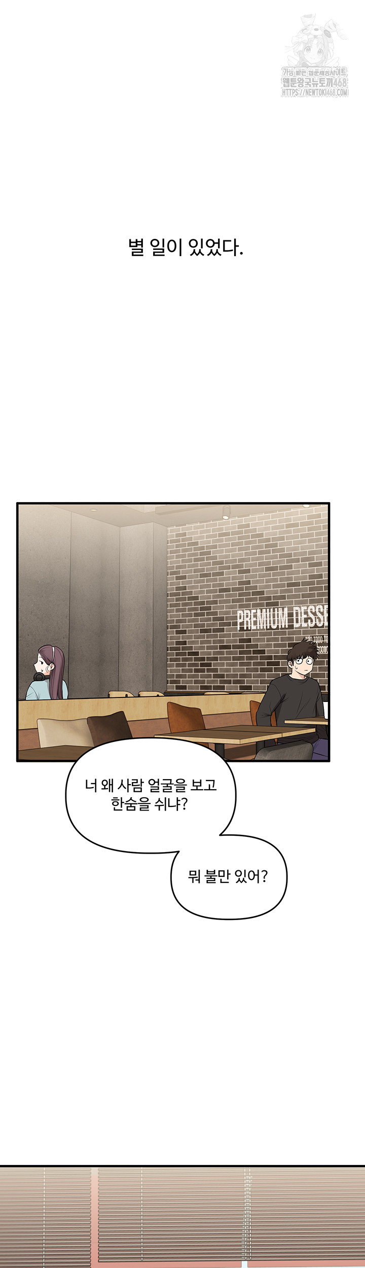 18+ Relationship Reversal Button Raw Chapter 68 page 40