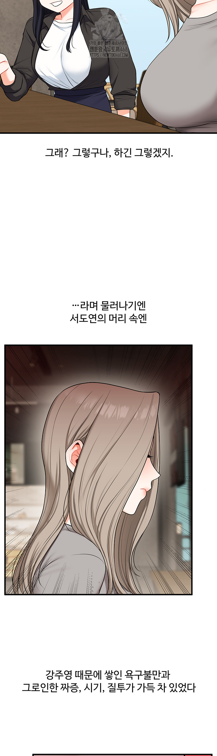 18+ Relationship Reversal Button Raw Chapter 68 page 42