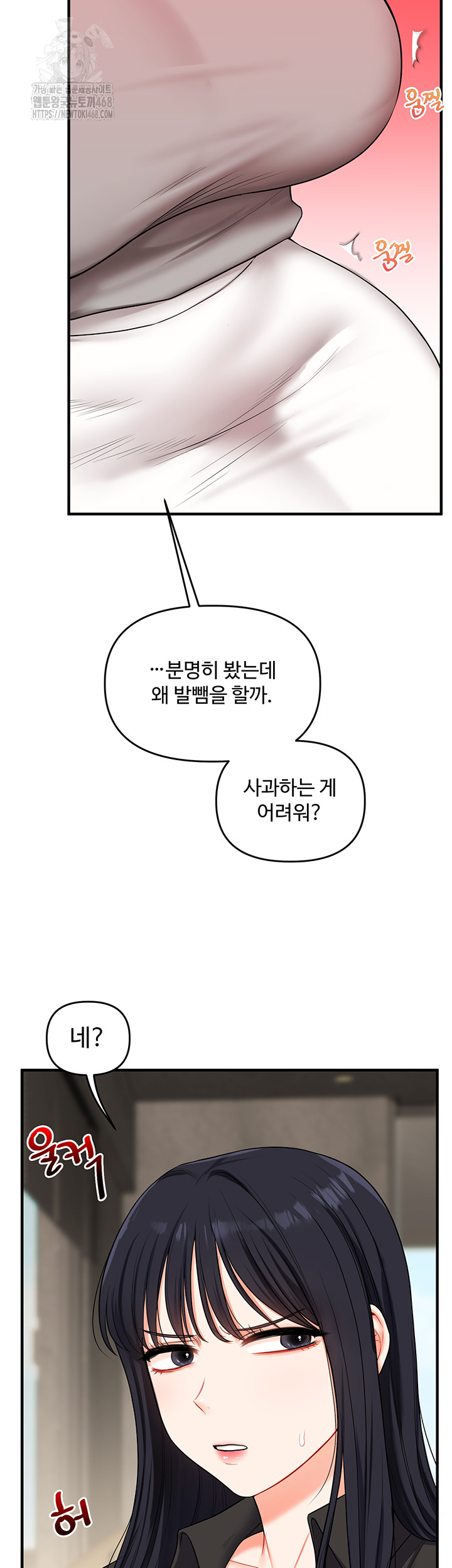 18+ Relationship Reversal Button Raw Chapter 68 page 43
