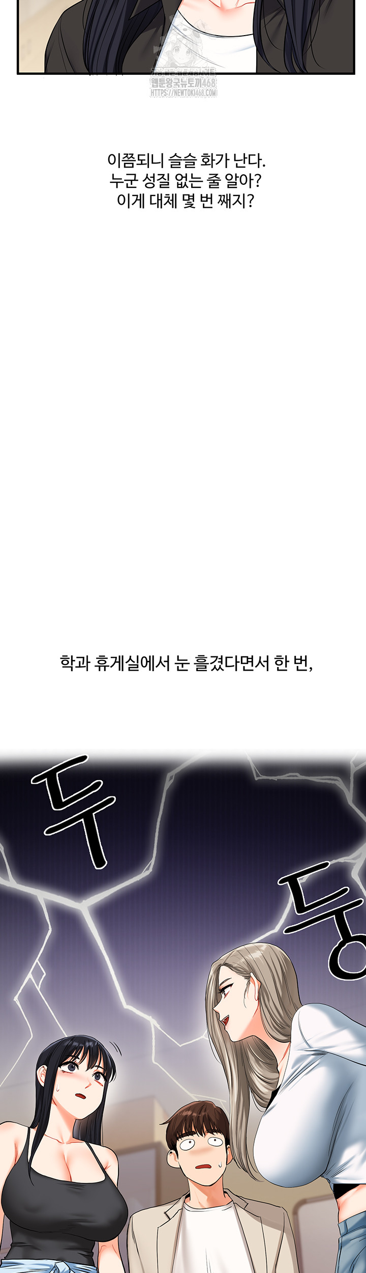 18+ Relationship Reversal Button Raw Chapter 68 page 44