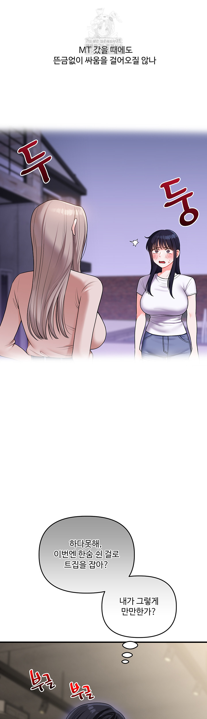 18+ Relationship Reversal Button Raw Chapter 68 page 47