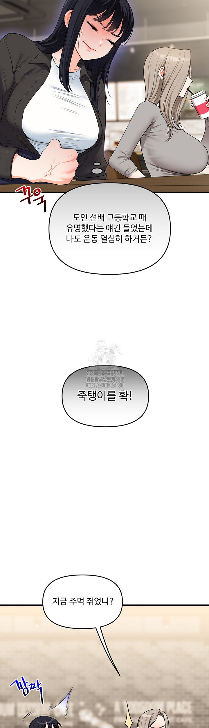 18+ Relationship Reversal Button Raw Chapter 68 page 48