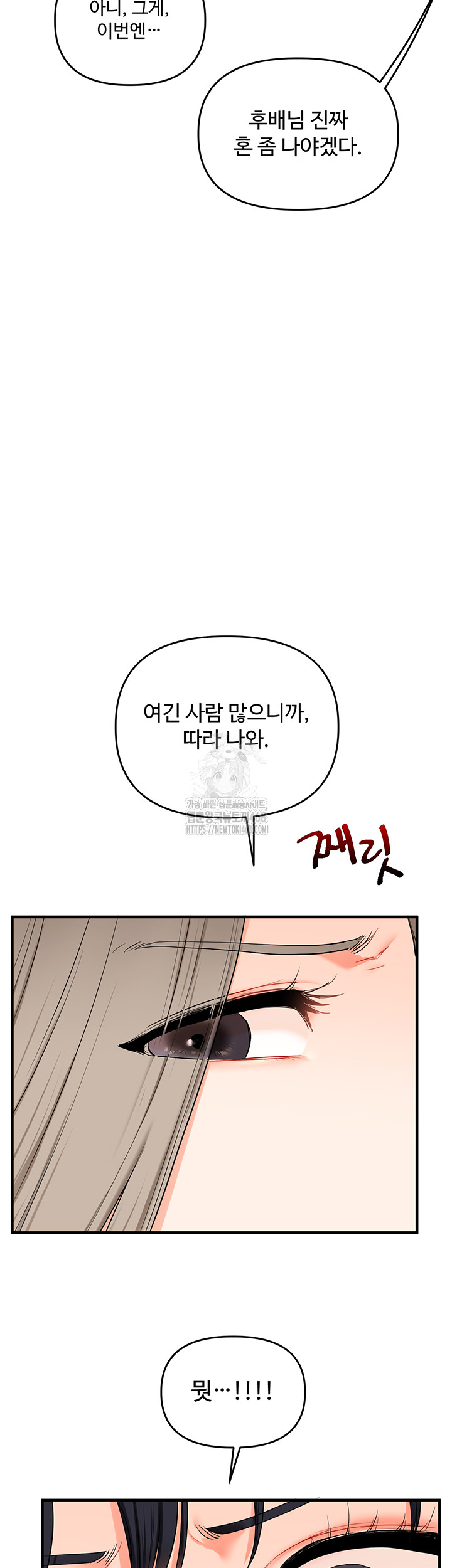 18+ Relationship Reversal Button Raw Chapter 68 page 50