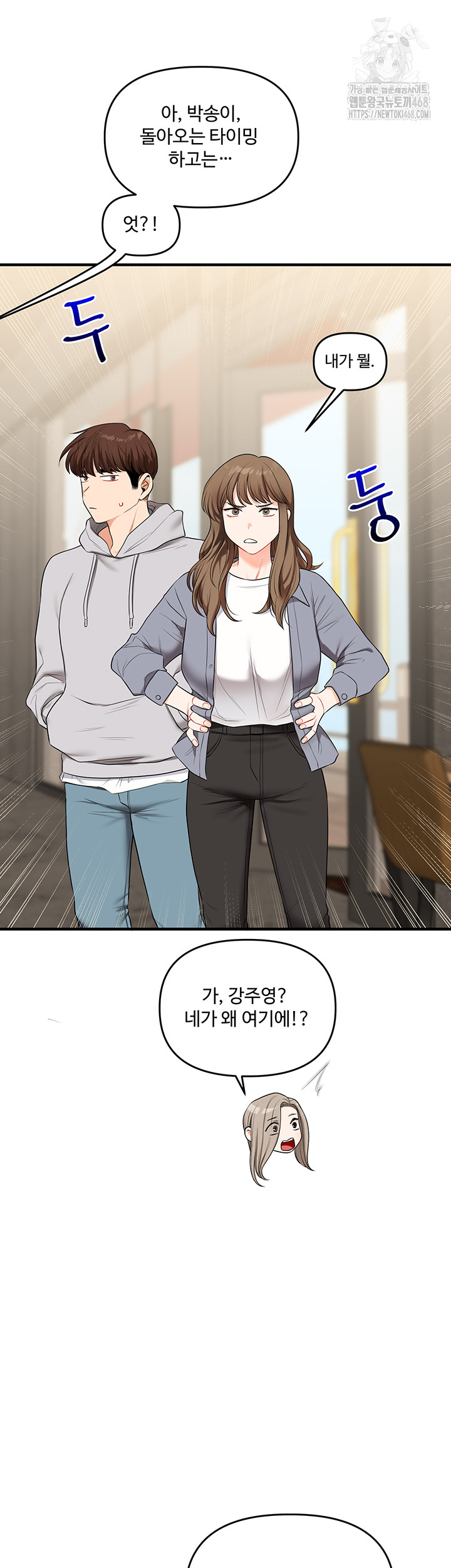 18+ Relationship Reversal Button Raw Chapter 68 page 52