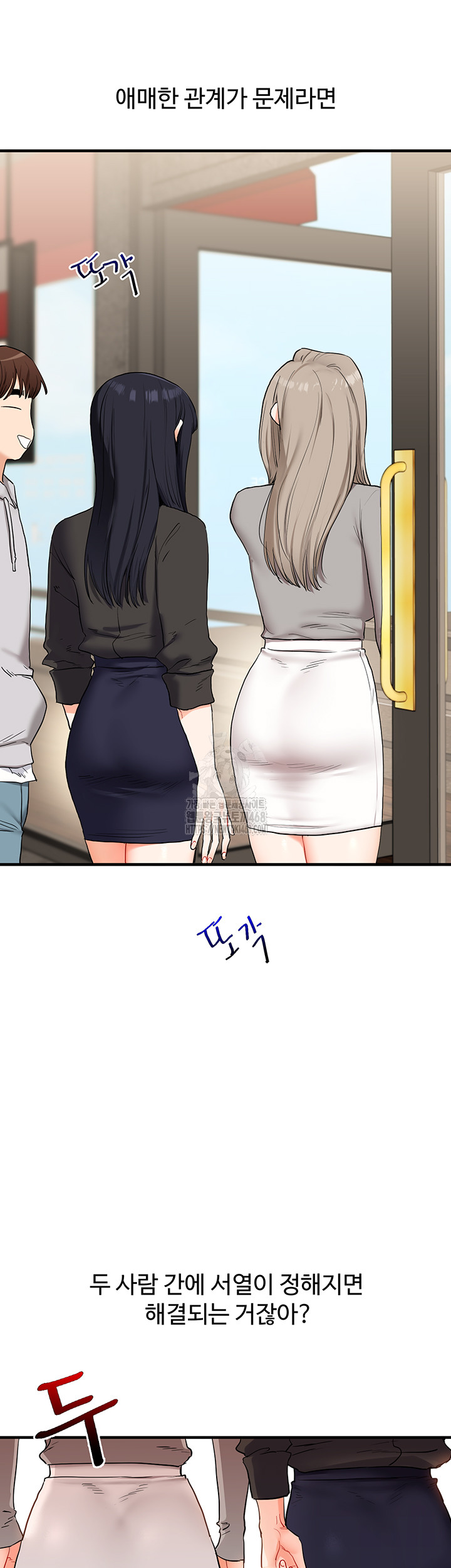 18+ Relationship Reversal Button Raw Chapter 68 page 56