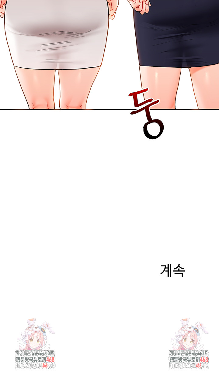 18+ Relationship Reversal Button Raw Chapter 68 page 57