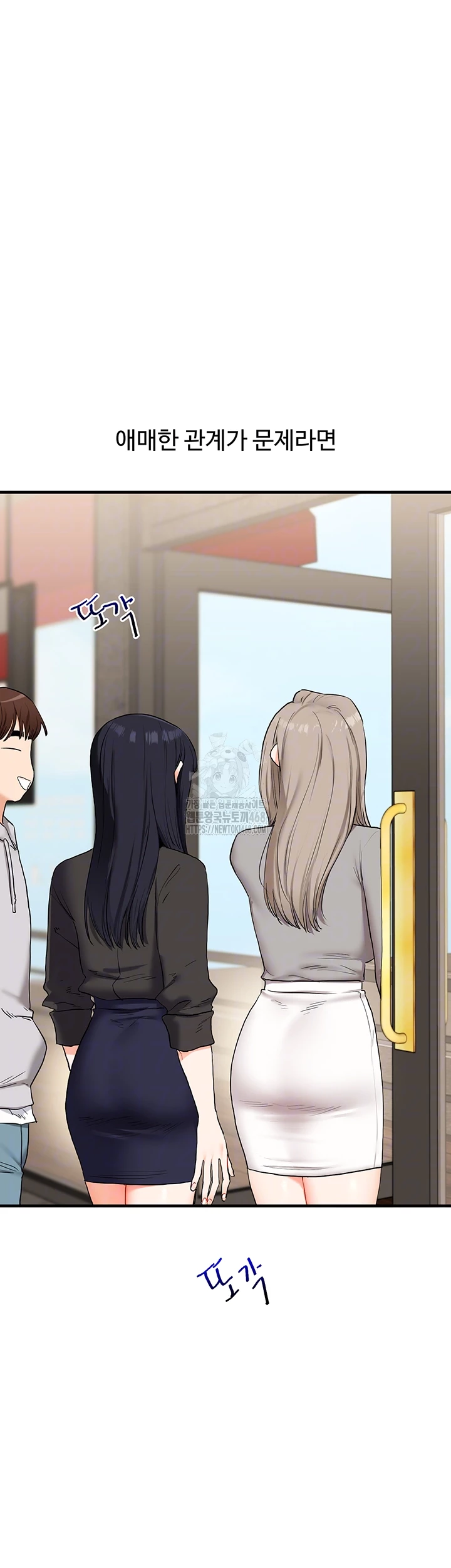 18+ Relationship Reversal Button Raw Chapter 69 page 4