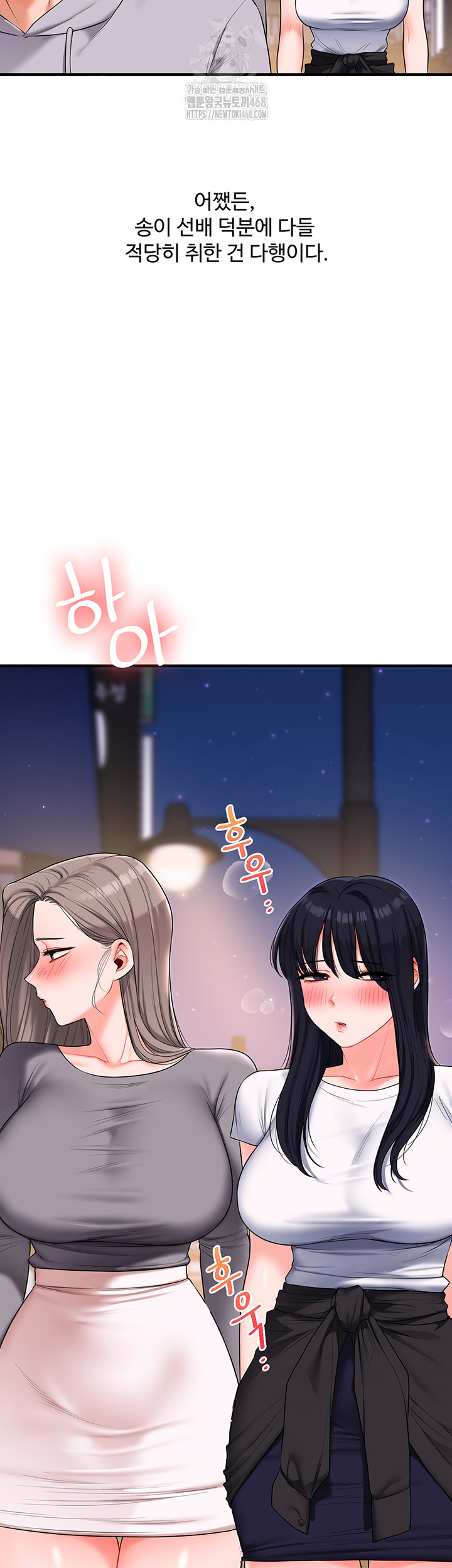 18+ Relationship Reversal Button Raw Chapter 69 page 13