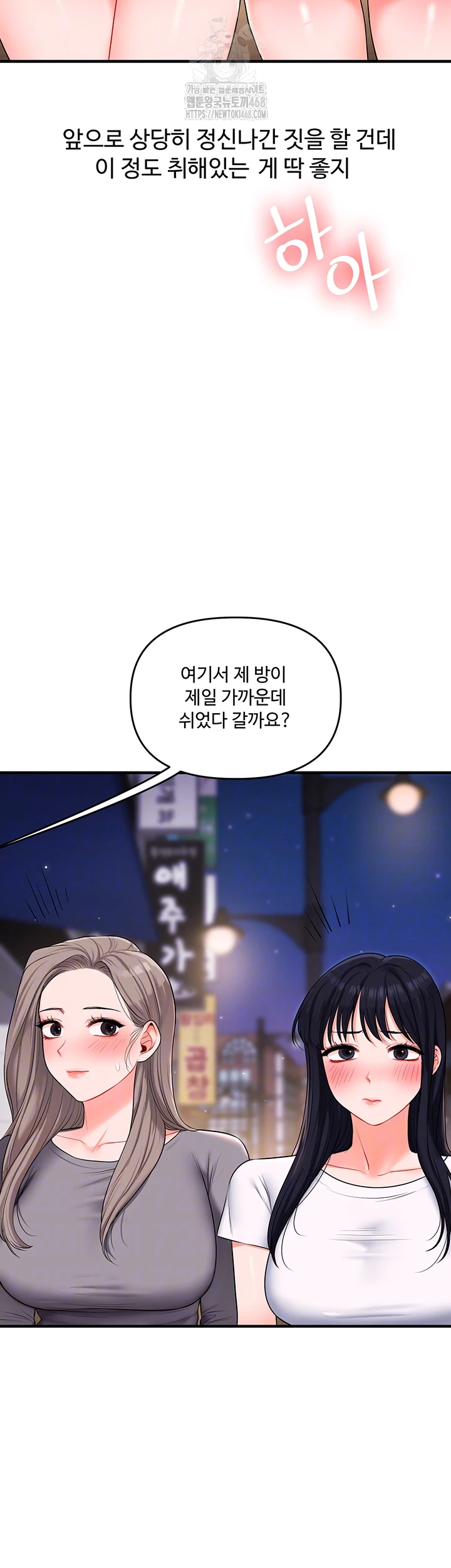 18+ Relationship Reversal Button Raw Chapter 69 page 14