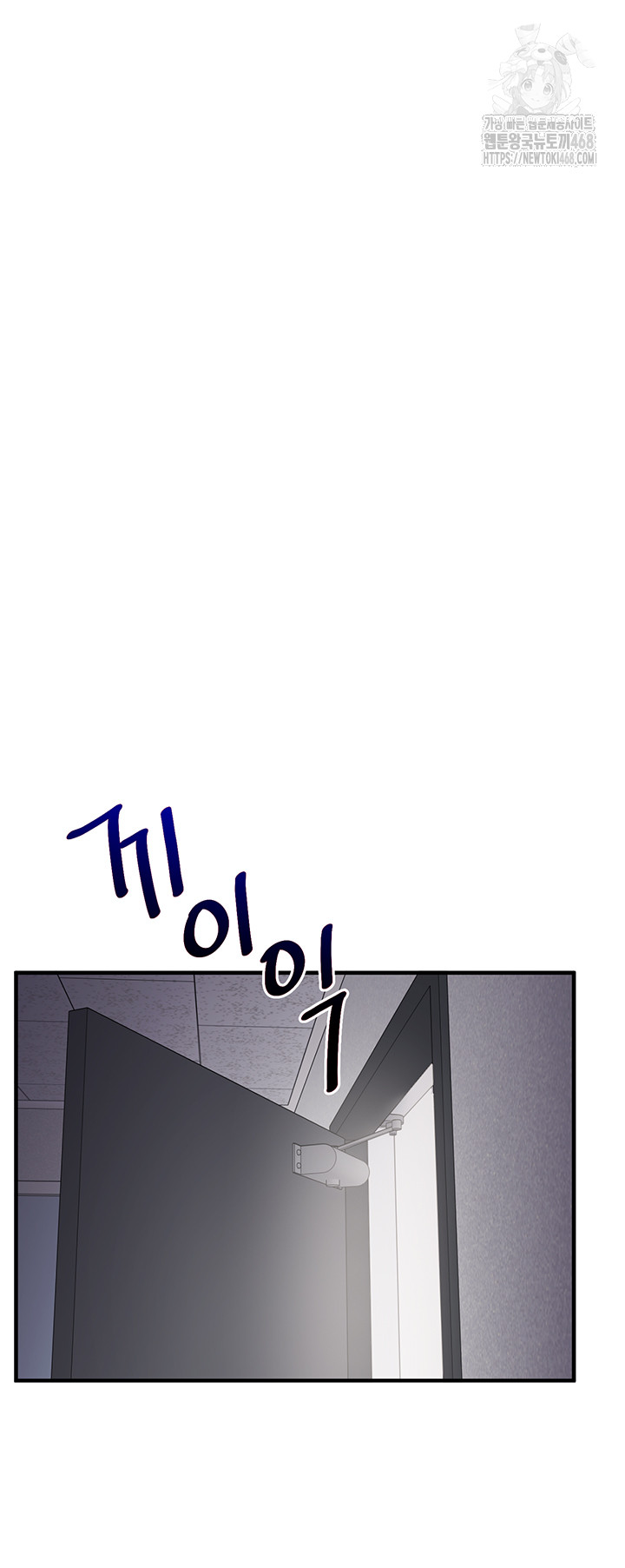 18+ Relationship Reversal Button Raw Chapter 69 page 15
