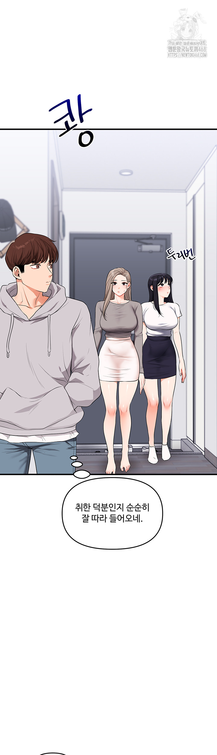 18+ Relationship Reversal Button Raw Chapter 69 page 16
