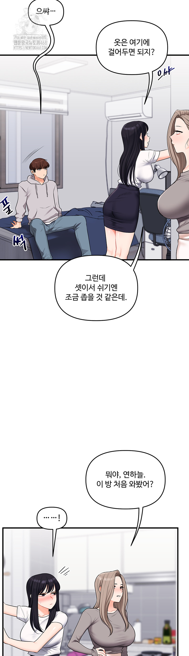 18+ Relationship Reversal Button Raw Chapter 69 page 17