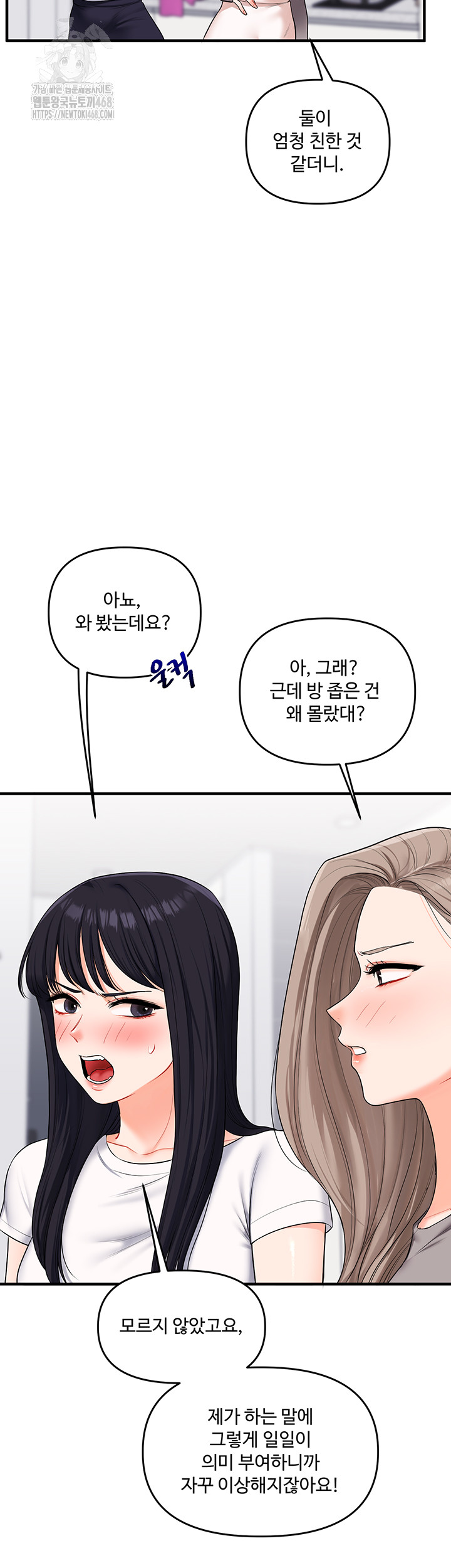 18+ Relationship Reversal Button Raw Chapter 69 page 18