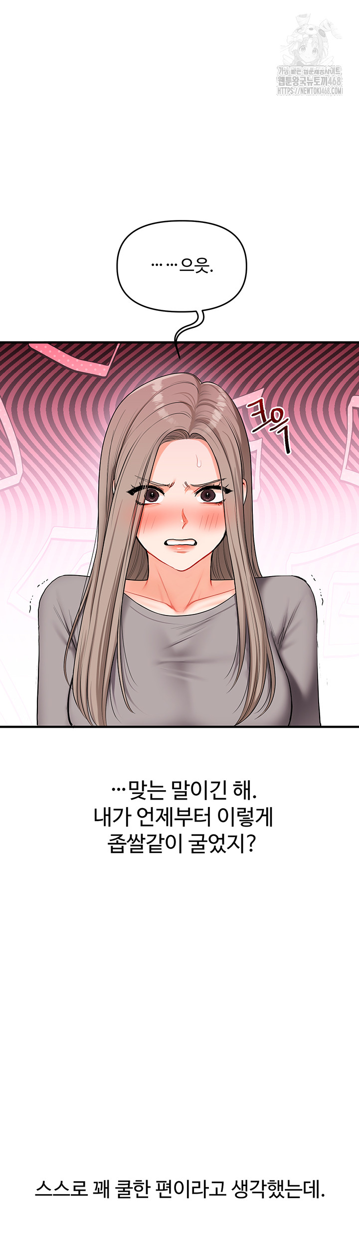 18+ Relationship Reversal Button Raw Chapter 69 page 19