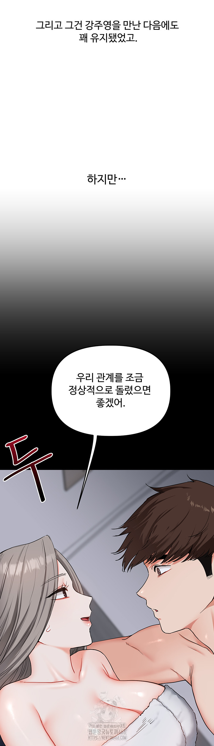 18+ Relationship Reversal Button Raw Chapter 69 page 21