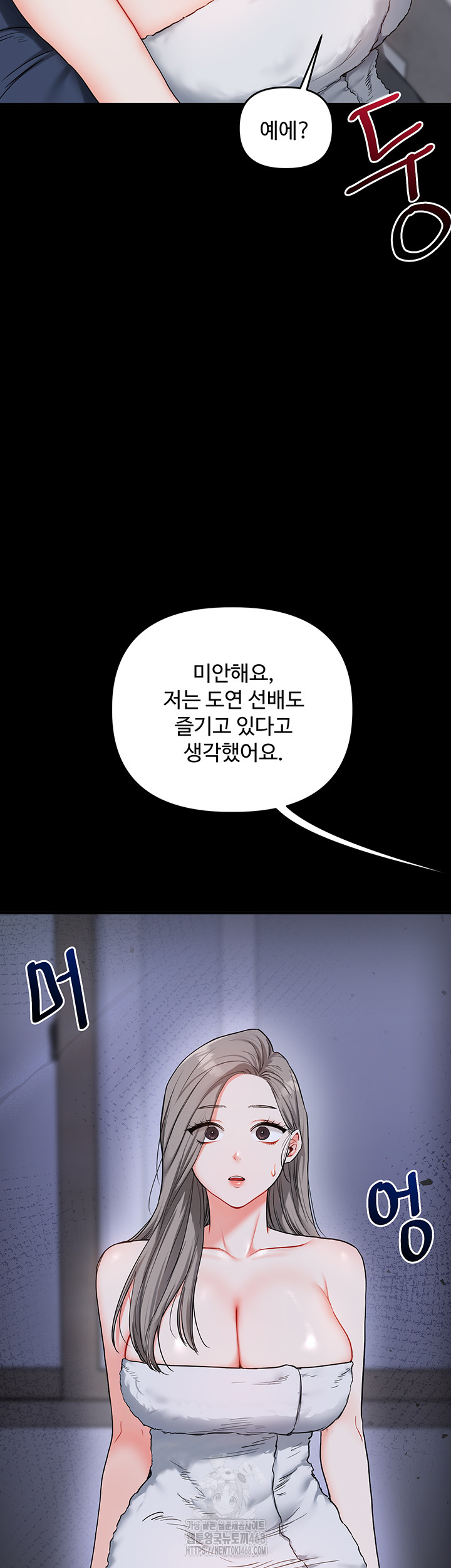 18+ Relationship Reversal Button Raw Chapter 69 page 22