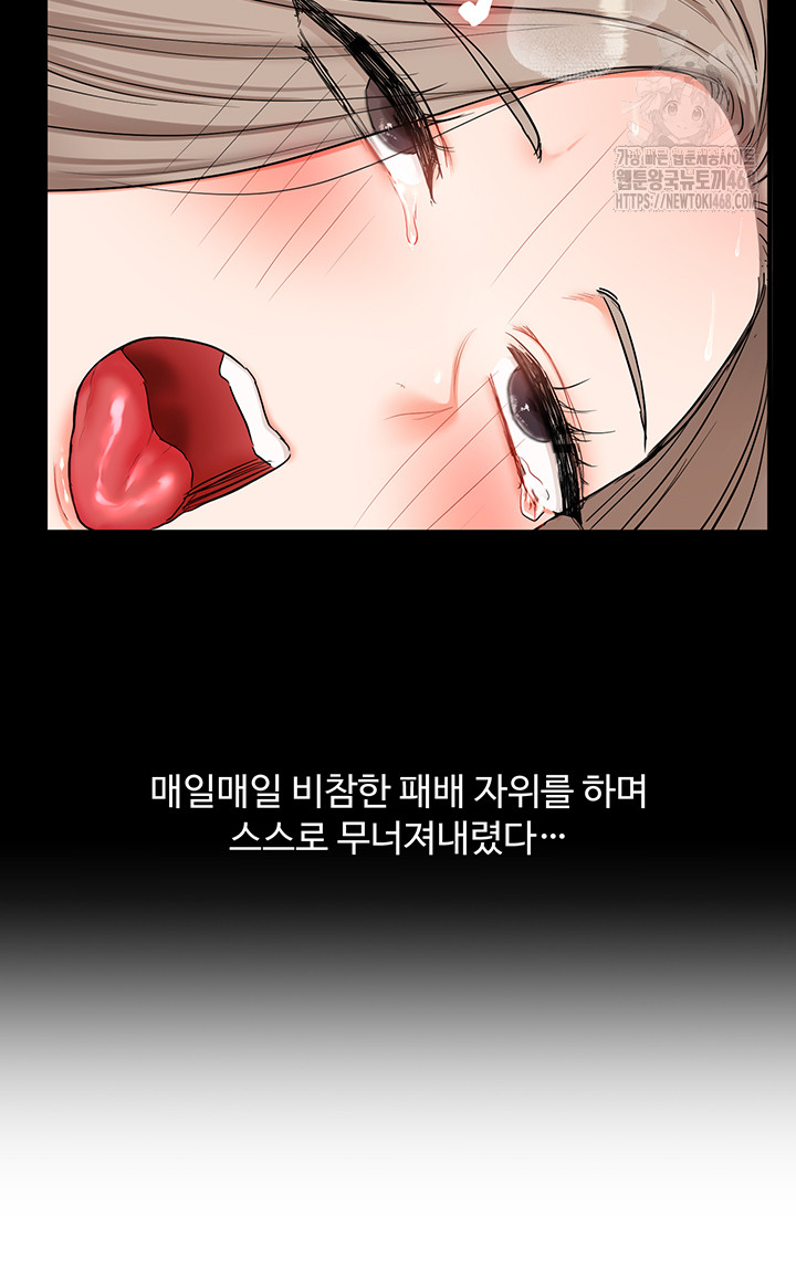 18+ Relationship Reversal Button Raw Chapter 69 page 25