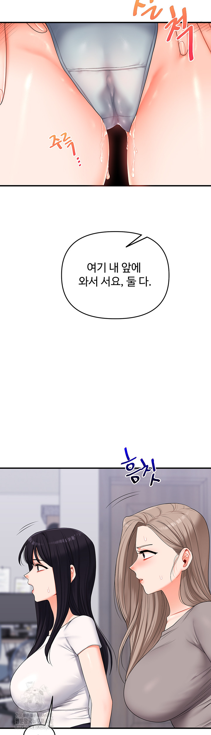 18+ Relationship Reversal Button Raw Chapter 69 page 27