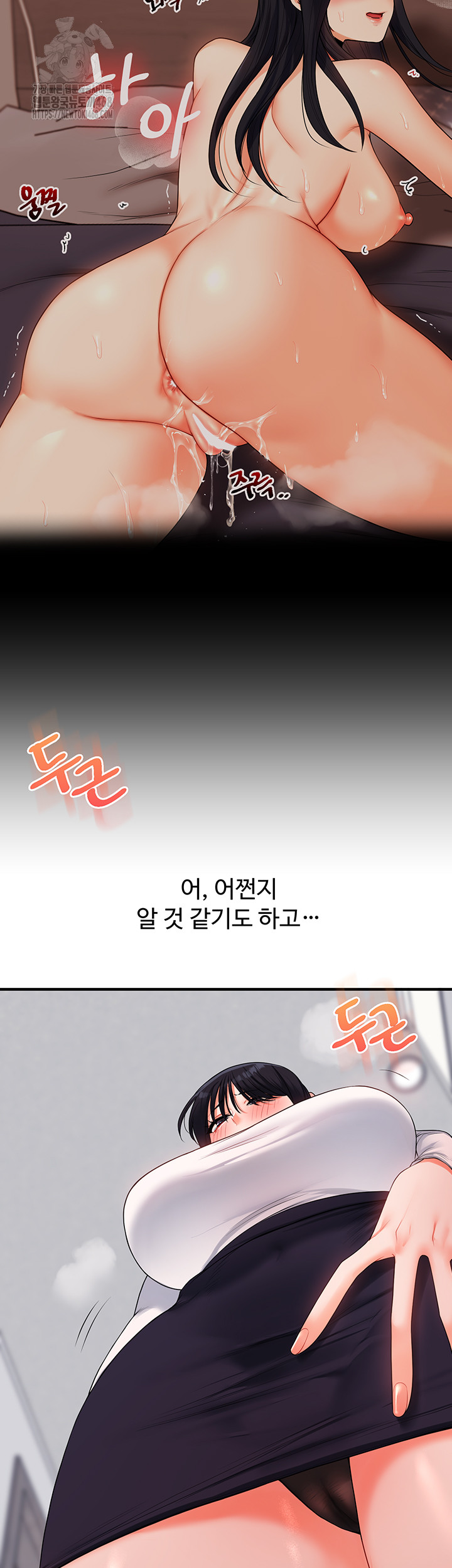 18+ Relationship Reversal Button Raw Chapter 69 page 34