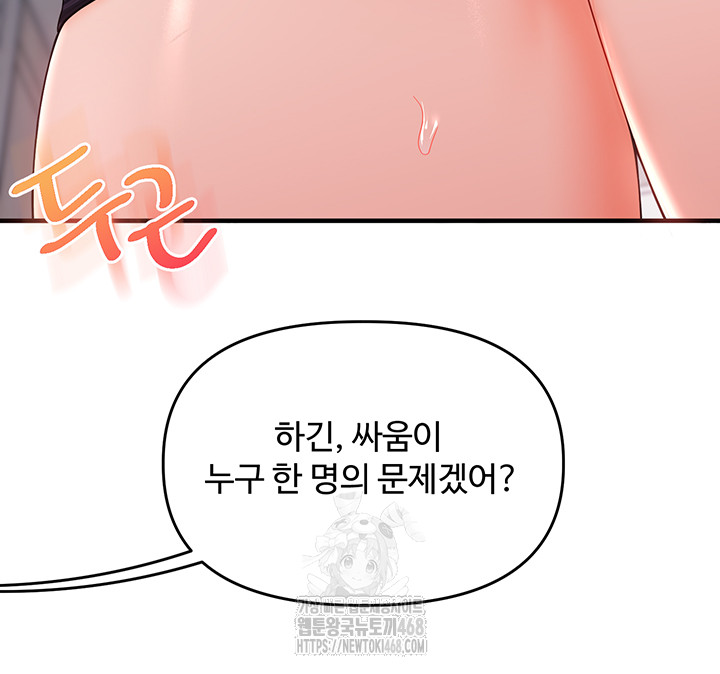18+ Relationship Reversal Button Raw Chapter 69 page 35