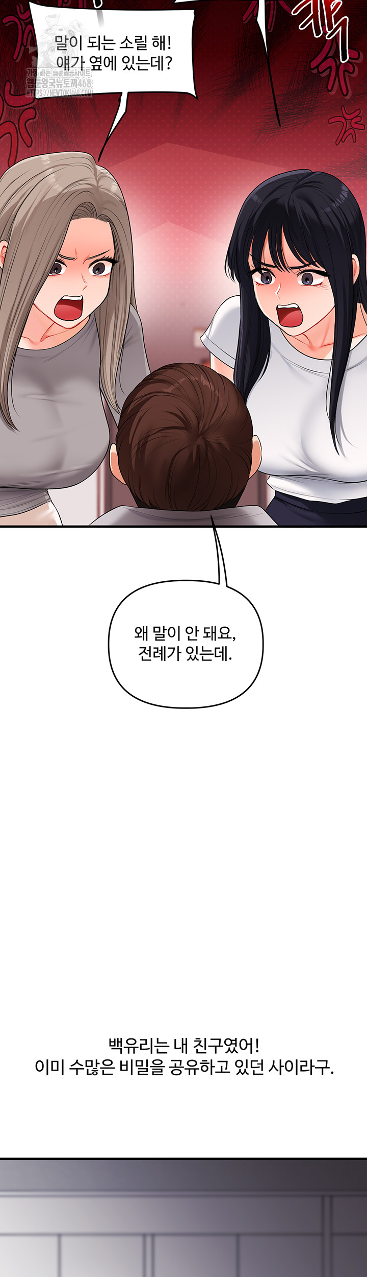18+ Relationship Reversal Button Raw Chapter 69 page 37