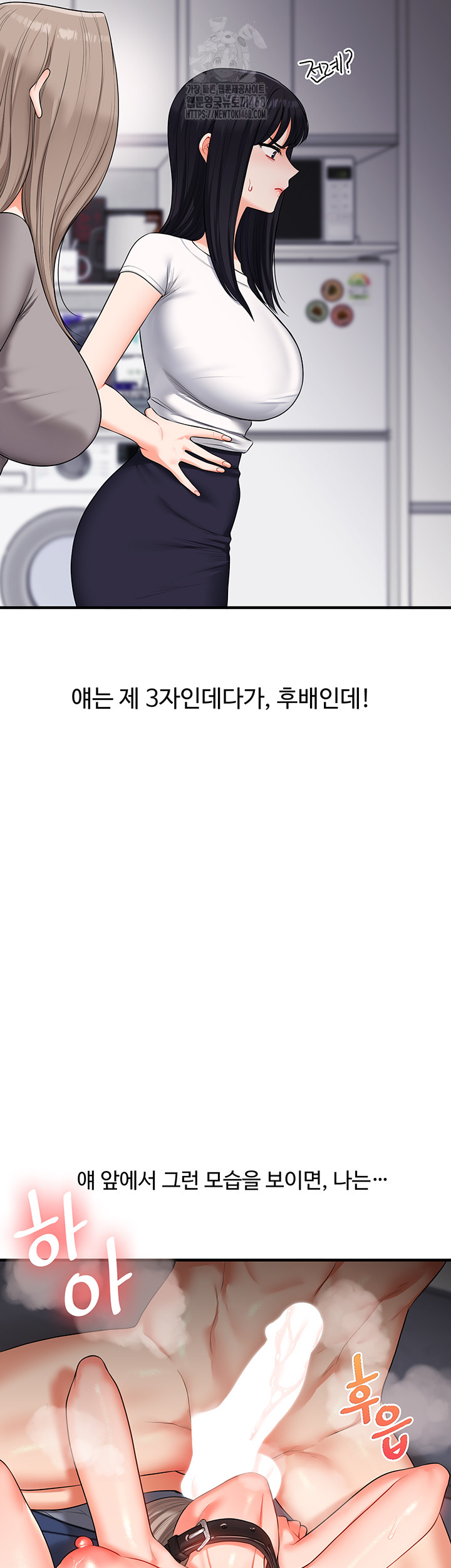 18+ Relationship Reversal Button Raw Chapter 69 page 38