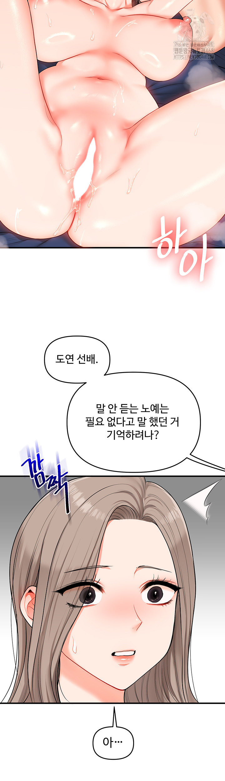 18+ Relationship Reversal Button Raw Chapter 69 page 39