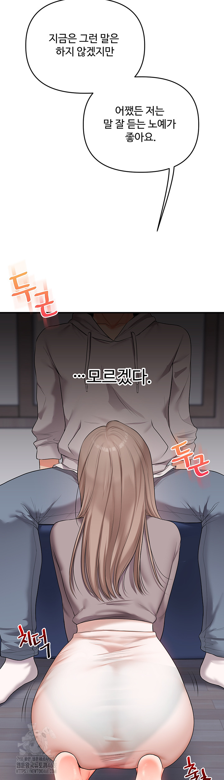 18+ Relationship Reversal Button Raw Chapter 69 page 42