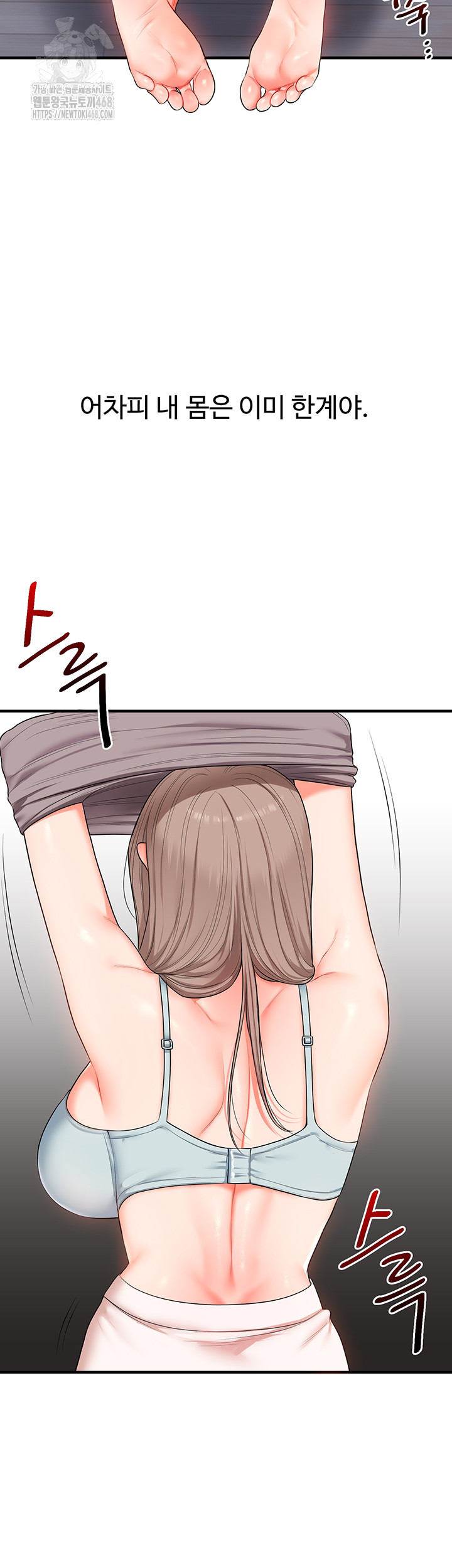 18+ Relationship Reversal Button Raw Chapter 69 page 43