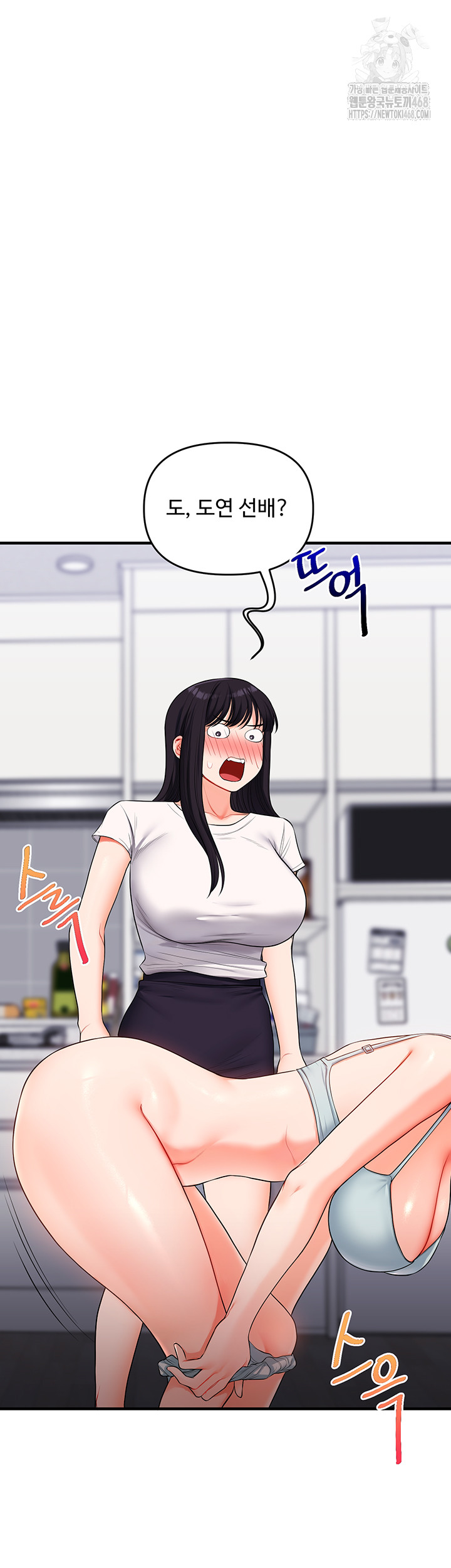 18+ Relationship Reversal Button Raw Chapter 69 page 44