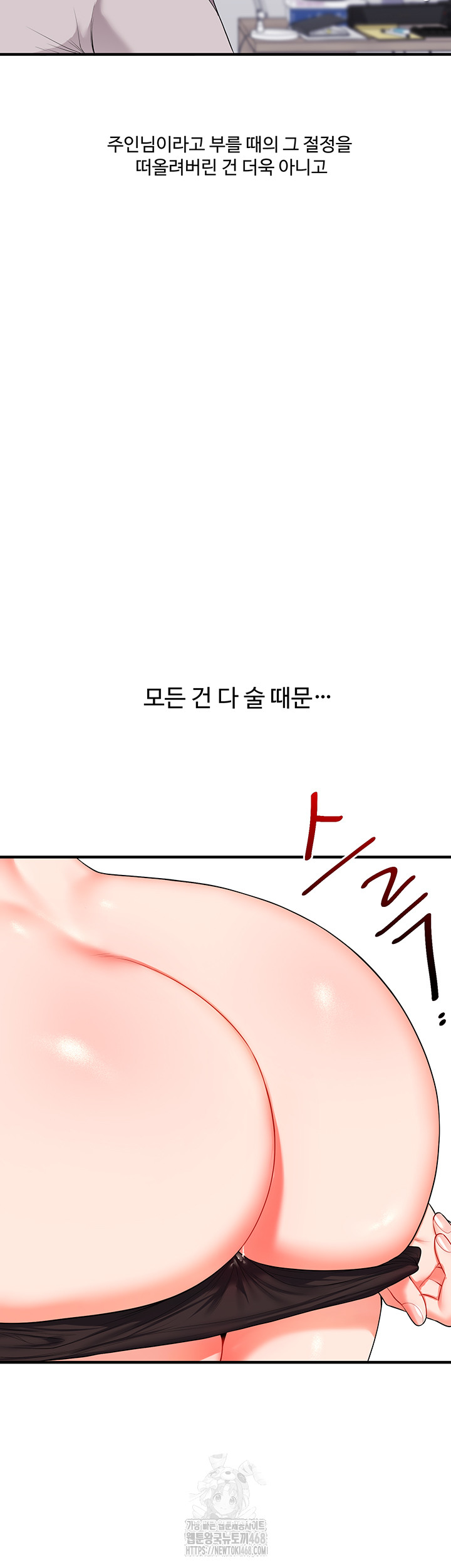 18+ Relationship Reversal Button Raw Chapter 69 page 52