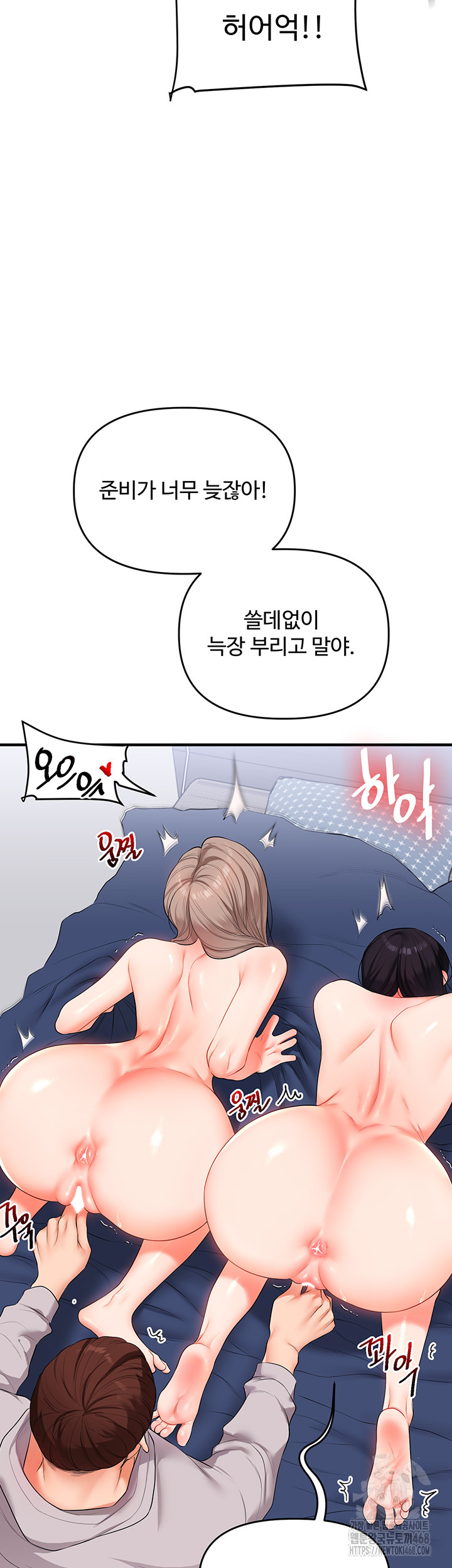 18+ Relationship Reversal Button Raw Chapter 69 page 56