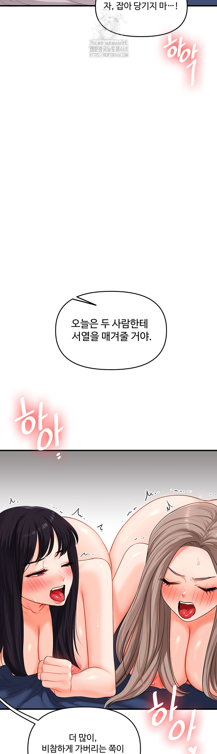 18+ Relationship Reversal Button Raw Chapter 69 page 57