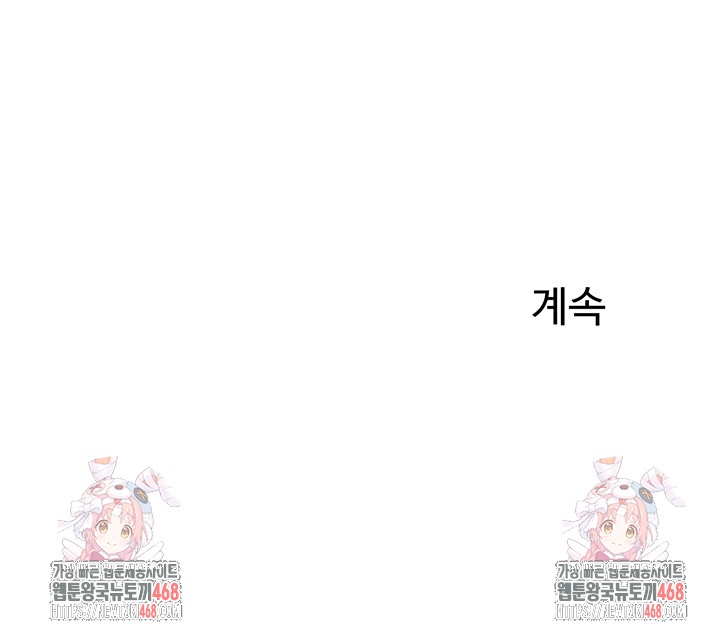 18+ Relationship Reversal Button Raw Chapter 69 page 59