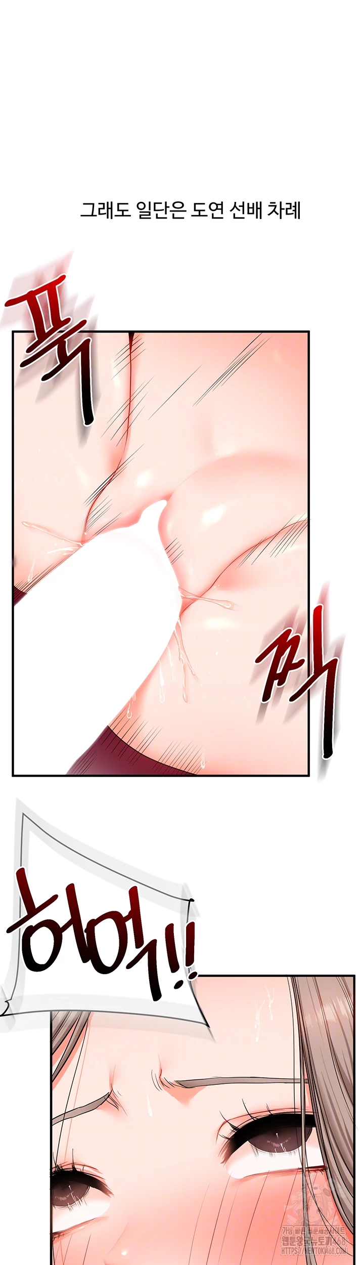 18+ Relationship Reversal Button Raw Chapter 70 page 12