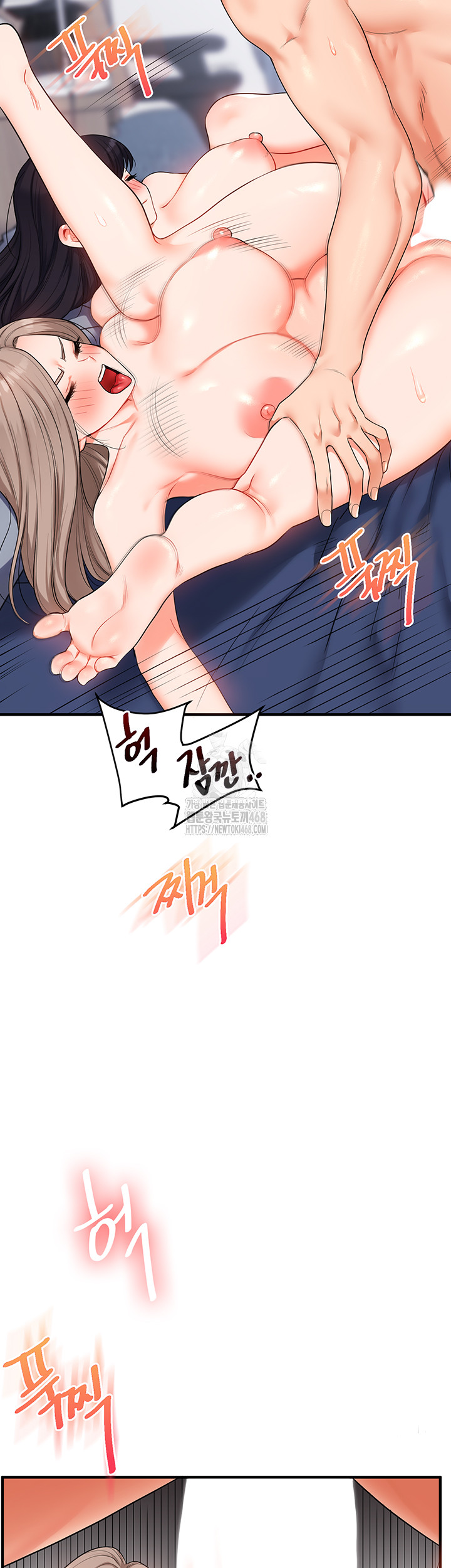 18+ Relationship Reversal Button Raw Chapter 70 page 17