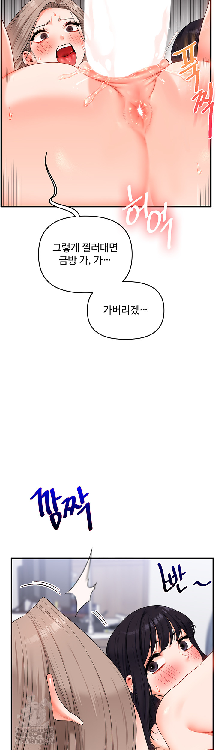 18+ Relationship Reversal Button Raw Chapter 70 page 18