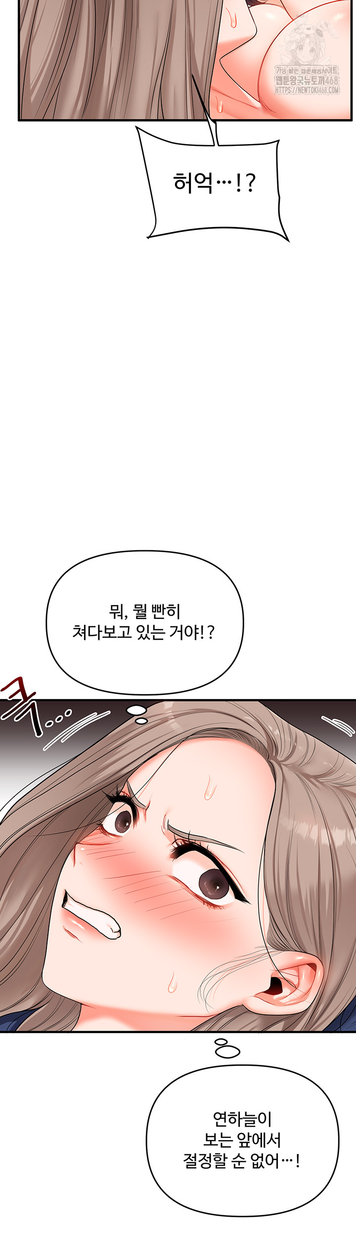 18+ Relationship Reversal Button Raw Chapter 70 page 19