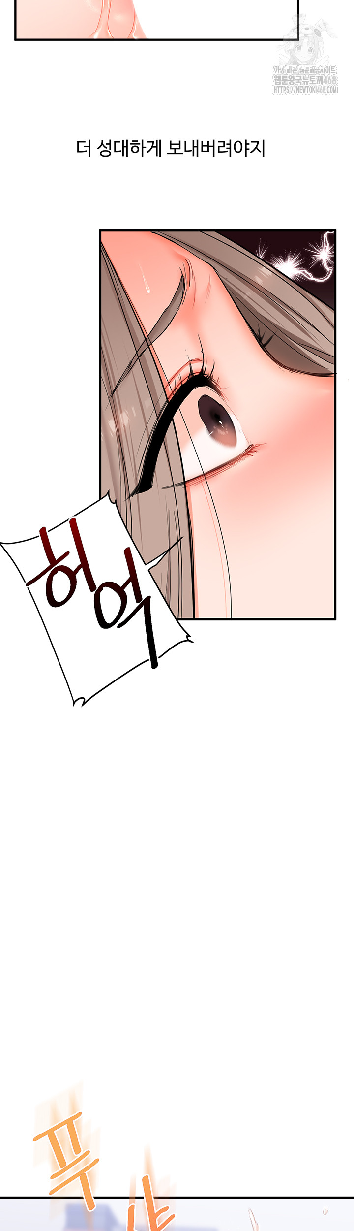 18+ Relationship Reversal Button Raw Chapter 70 page 23