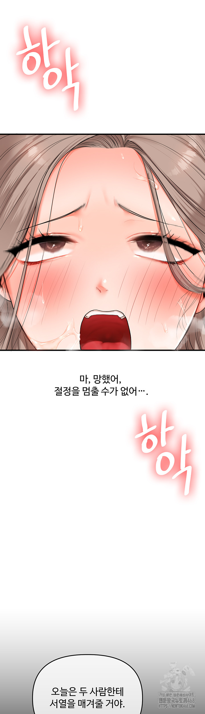 18+ Relationship Reversal Button Raw Chapter 70 page 25