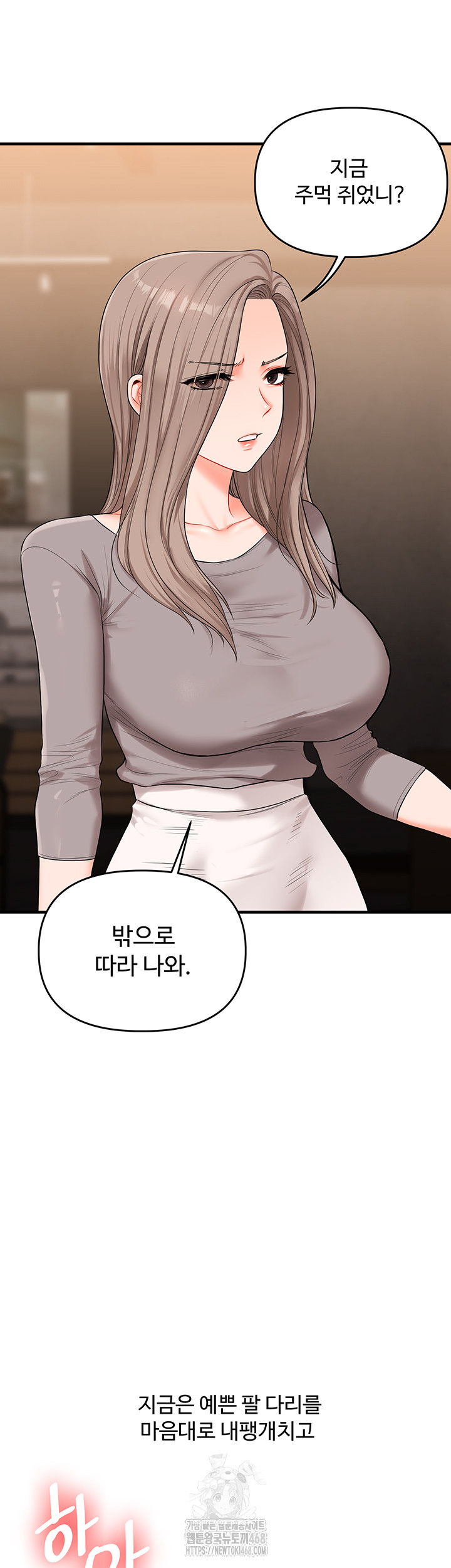 18+ Relationship Reversal Button Raw Chapter 70 page 30