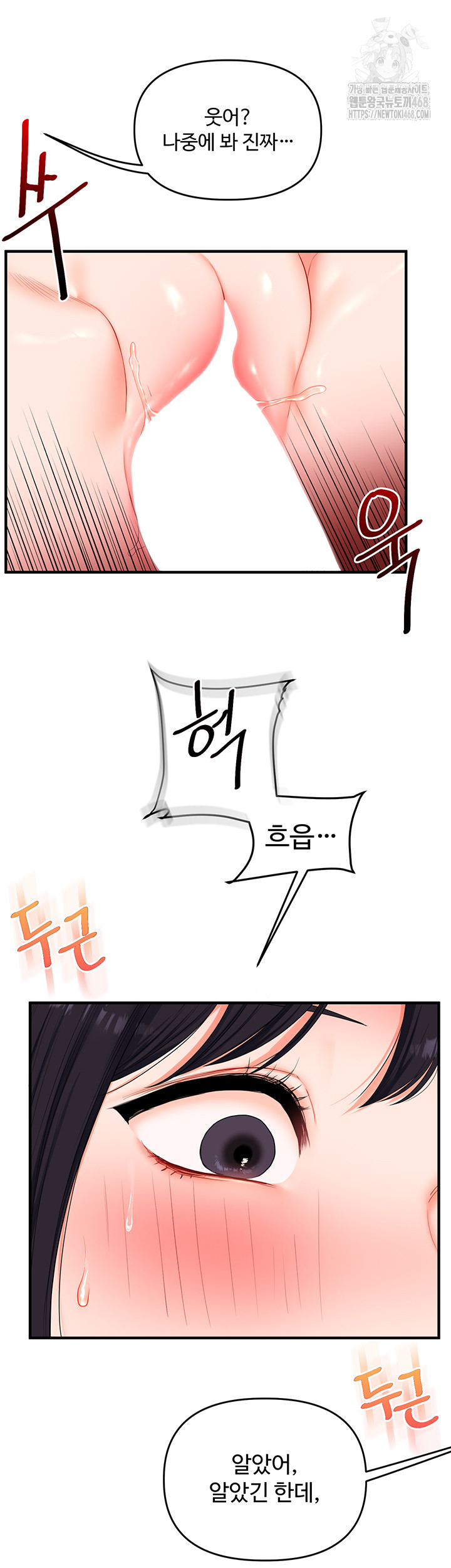 18+ Relationship Reversal Button Raw Chapter 70 page 35