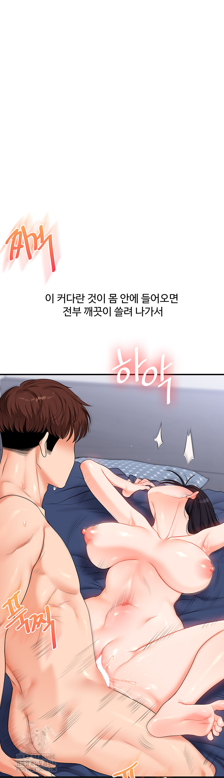 18+ Relationship Reversal Button Raw Chapter 70 page 39