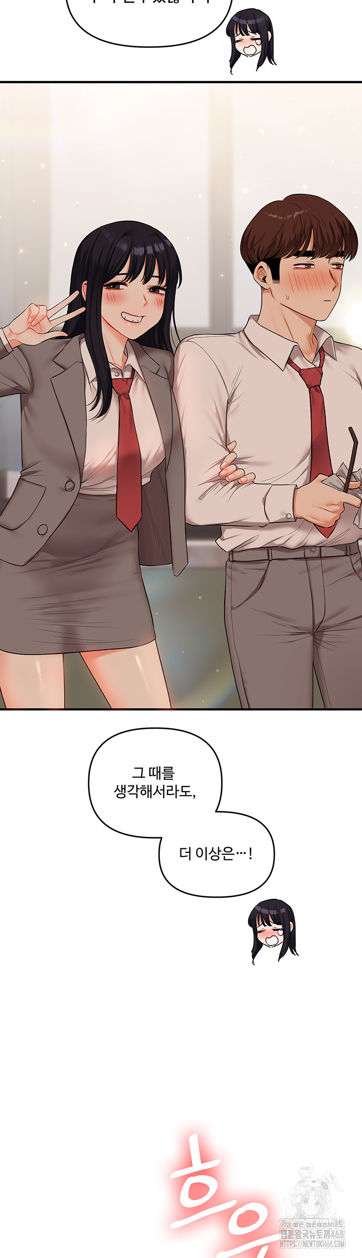 18+ Relationship Reversal Button Raw Chapter 70 page 44