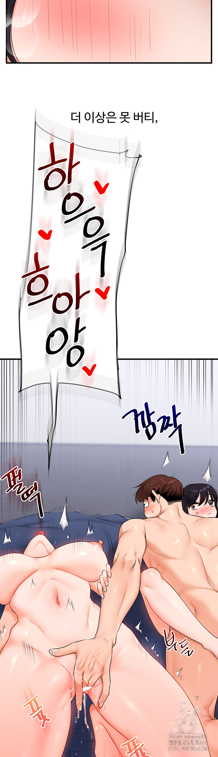 18+ Relationship Reversal Button Raw Chapter 70 page 46