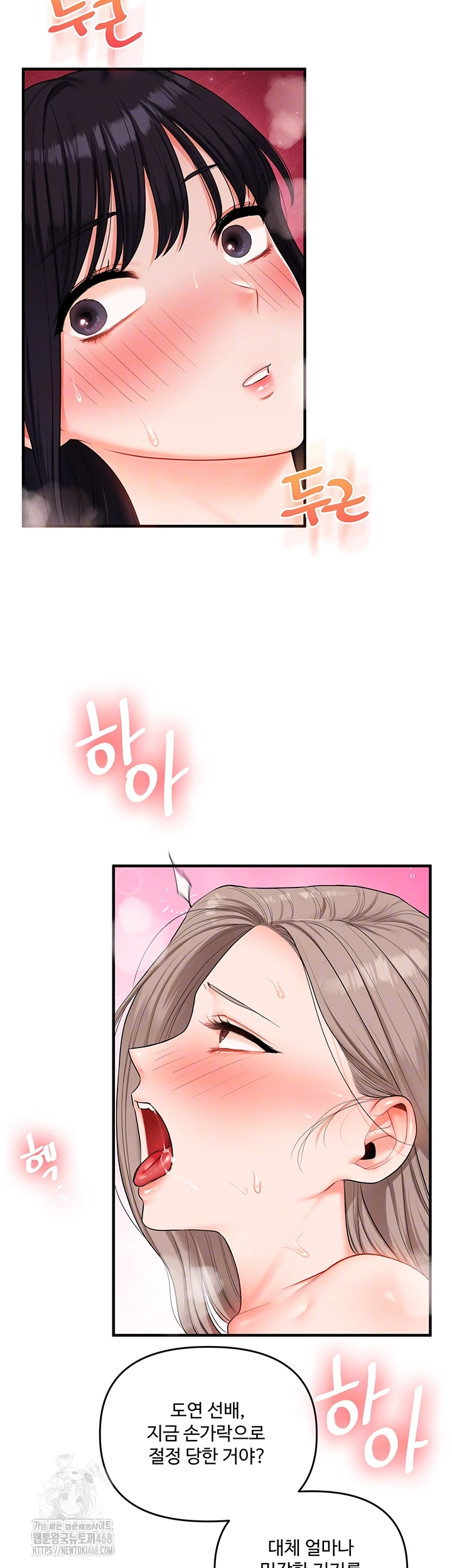 18+ Relationship Reversal Button Raw Chapter 71 page 4