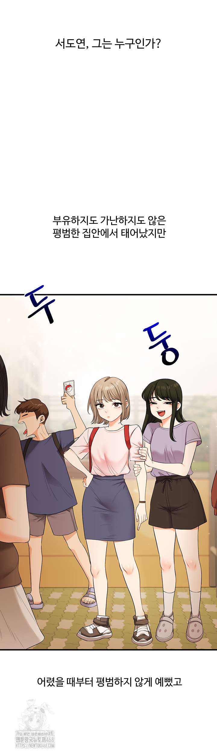 18+ Relationship Reversal Button Raw Chapter 71 page 7